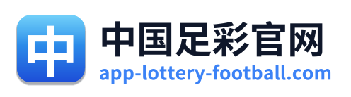 中国足彩官网